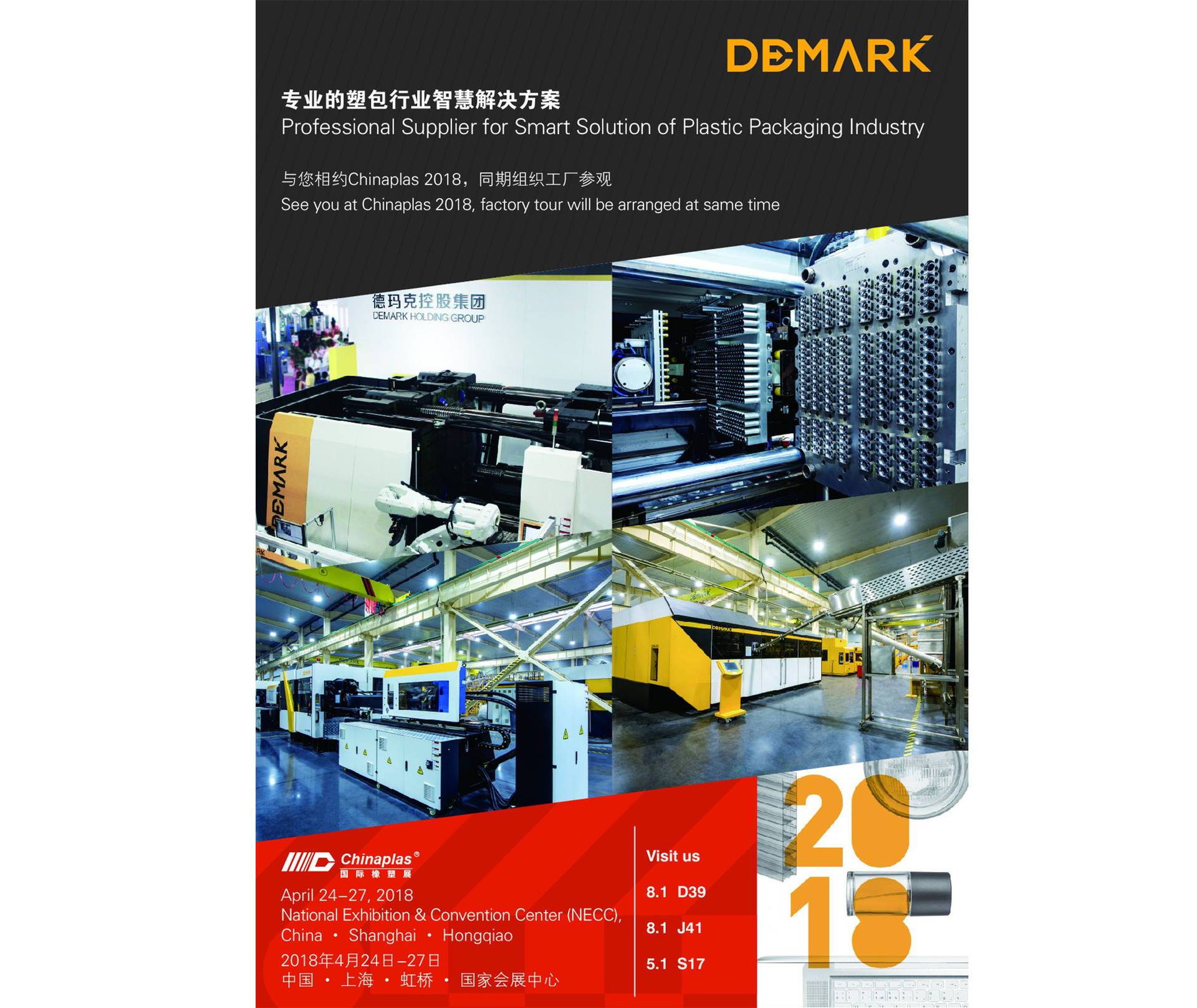 yl6809永利智造与您相约Chinaplas 2018